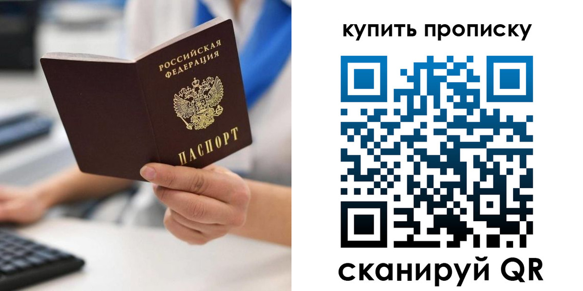 временная регистрация гарантия в Анжеро-Судженске