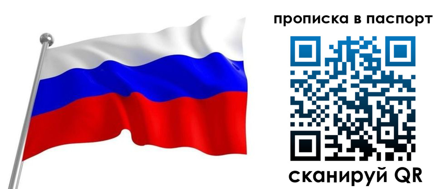прописка для работы в Анжеро-Судженске