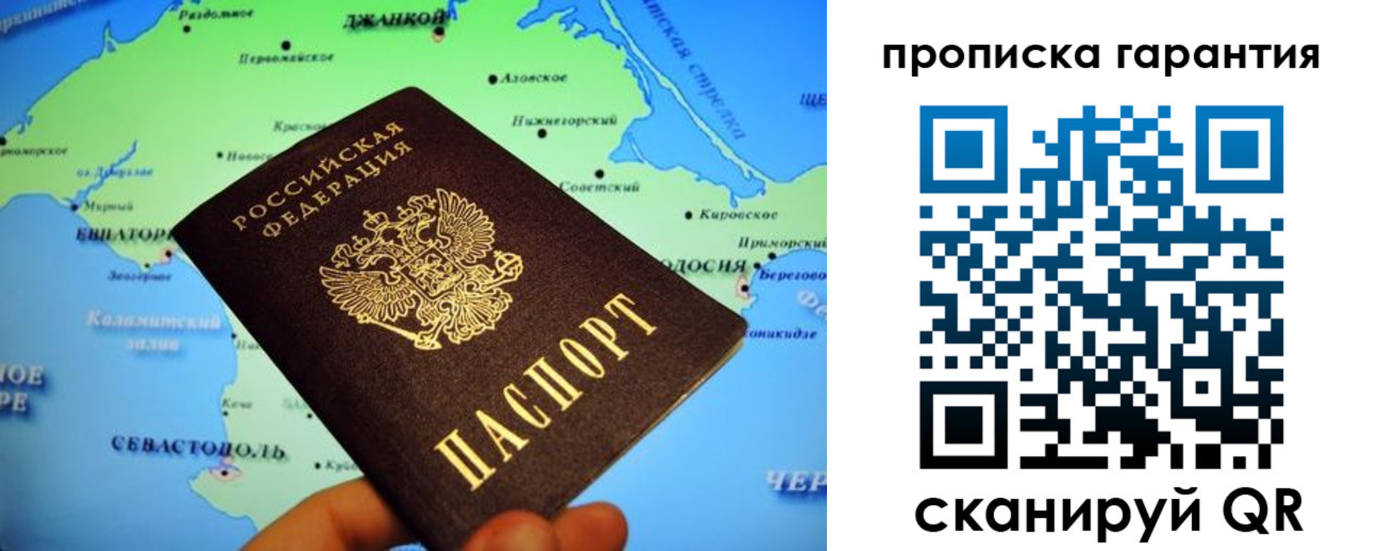 прописка в квартире в Анжеро-Судженске