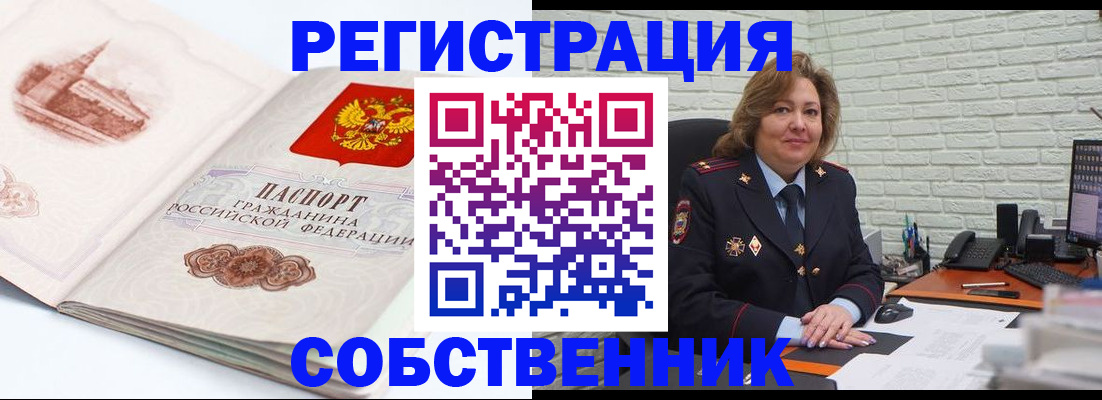 прописка штамп в Анжеро-Судженске