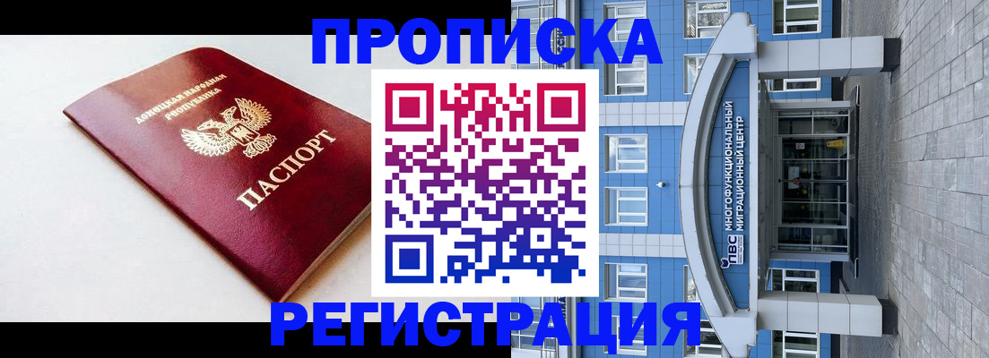прописка паспорт в Анжеро-Судженске