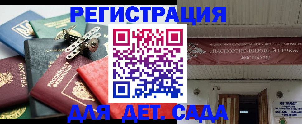 временная регистрация 2025 в Анжеро-Судженске