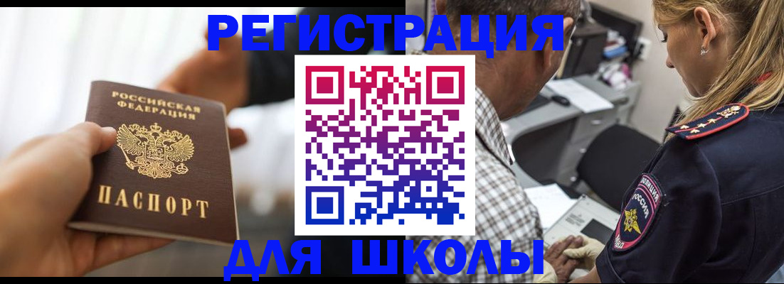 временная регистрация купить в Анжеро-Судженске