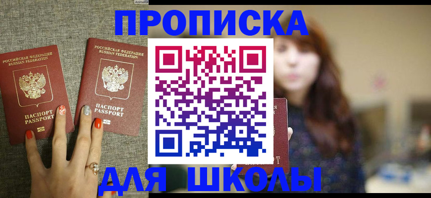 временная регистрация недорого в Анжеро-Судженске