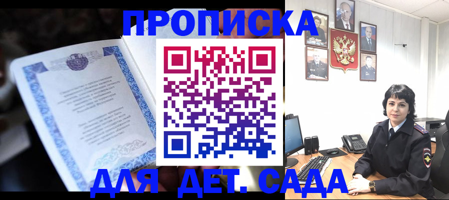 временная регистрация недорого в Анжеро-Судженске