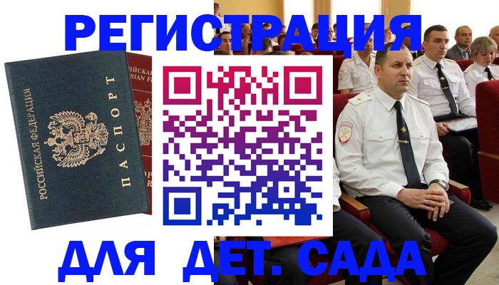 прописка гарантия в Анжеро-Судженске