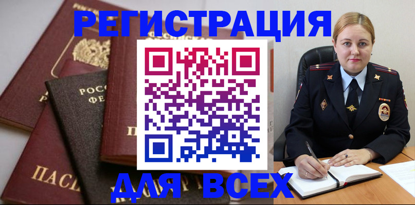 где прописаться в Анжеро-Судженске