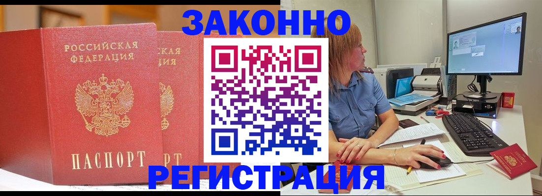найти адрес прописки в Анжеро-Судженске
