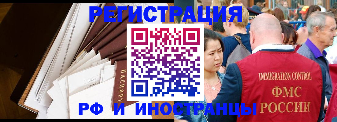 прописка для школы в Анжеро-Судженске